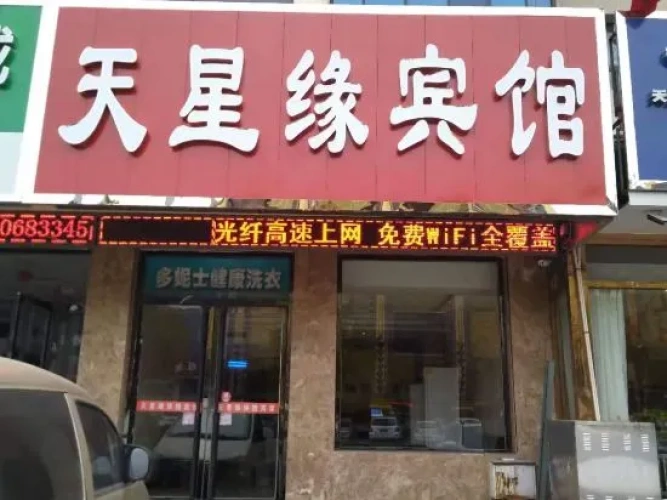 Tianxingyuan Express Hotel Tianjin