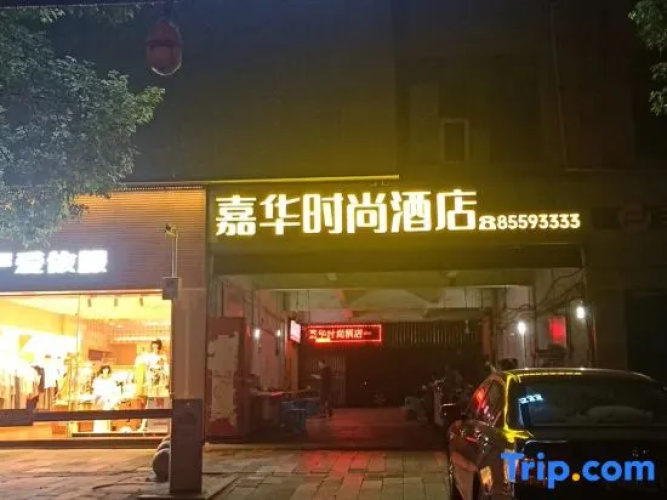 Jiahua Business Hotel