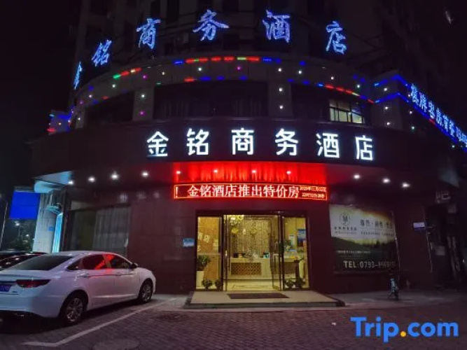 jinmingHOTEL