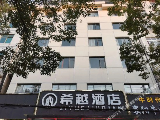 XI YUE Hotel(希越酒店（钟祥中百广场店）)