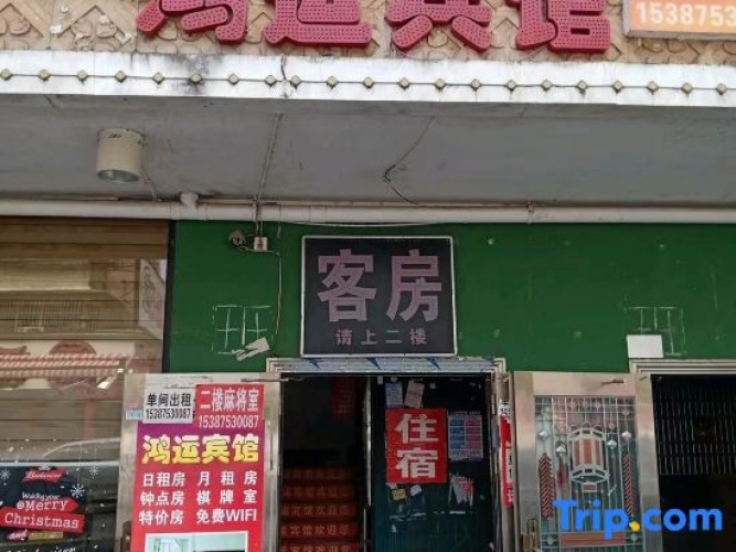 Hongyun Hotel (Changsha Xiangjiang North Road)