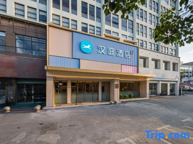 HanTing Hotel (Dexing City Government)