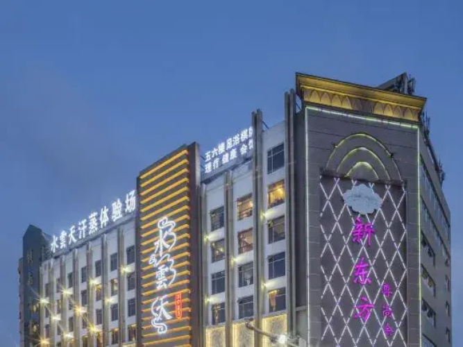 ShuiYunTian Bussiness Hotel
