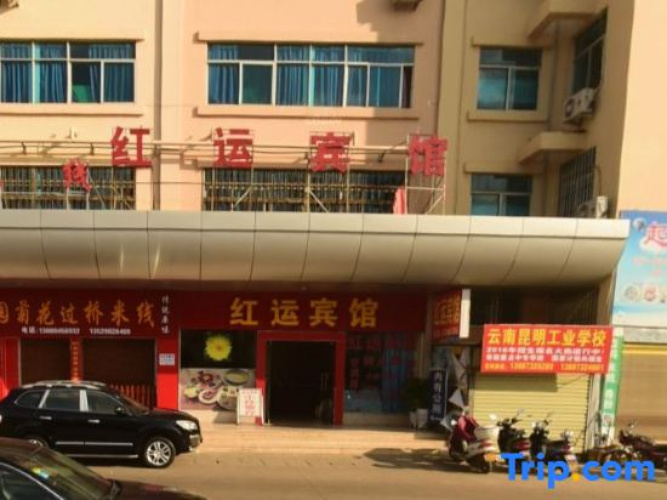 Maitreya Red Yun Hotel
