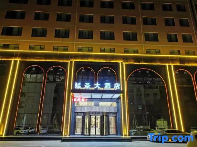 Yan'an Yansheng Grand Hotel (Yan'an National Forest Park Branch)