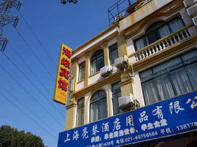 shanghai haiyan hotel
