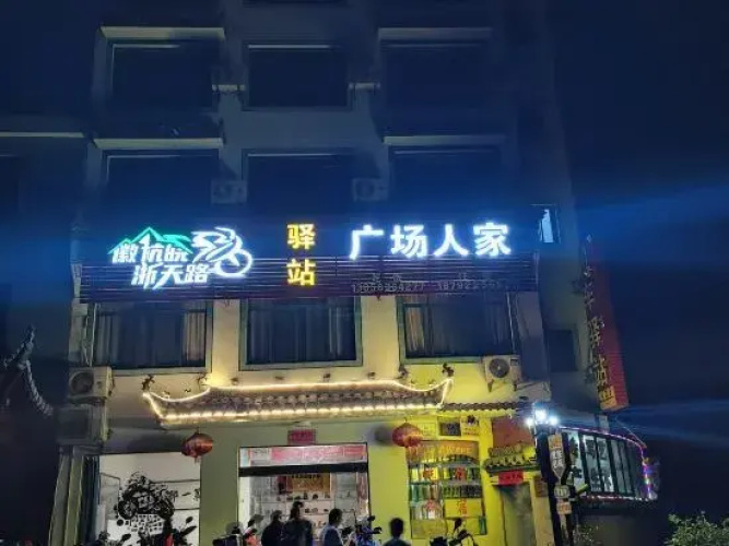 Jiapengjixi Hotel