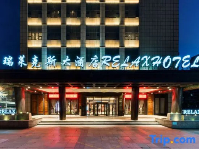 Relax Hotel Xiaoshan Anxiang