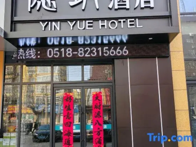 Yinyue Hotel (Lianyungang High Speed Railway Station Branch) - Lianyungang