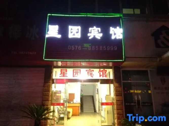 Xingyuan Hotel