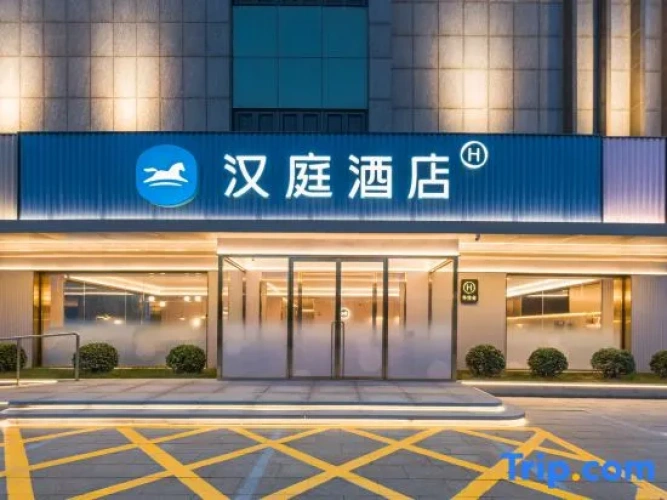 HanTing Hotel (Tangshan Caofeidian Tanghai Road)