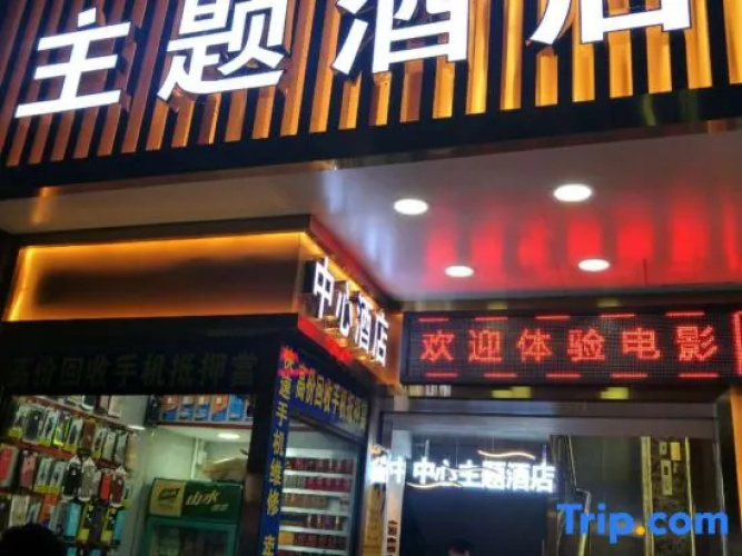 Shenzhen Center Theme Hotel
