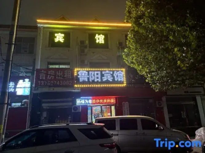 Yanggu Luyang Hotel (Second Branch)