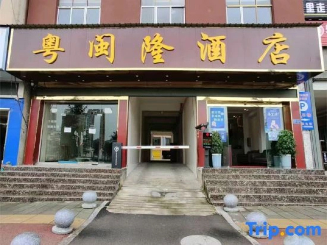 Weining Yueminlong Hotel