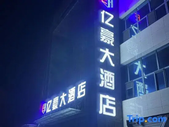 Yihao Hotel