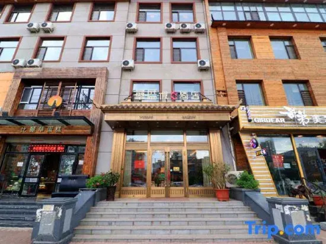 Holiday Inn Huasheng Harbin