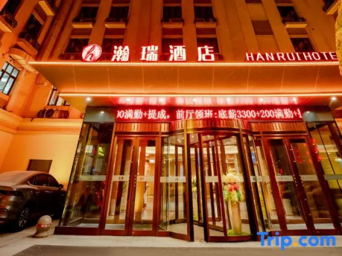 HanReiHotel