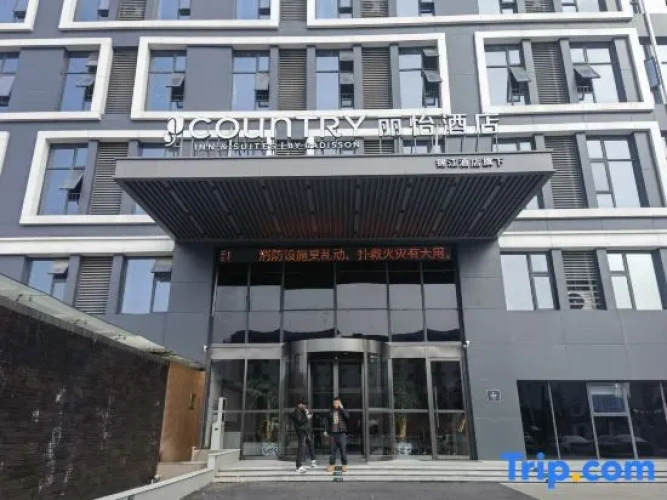 Country Inn & Suites Nanchang West Railway Station Provincial Maternity and Child Hospital