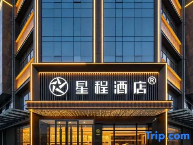 Starway Hotel (Langfang Xianghe Furniture City)