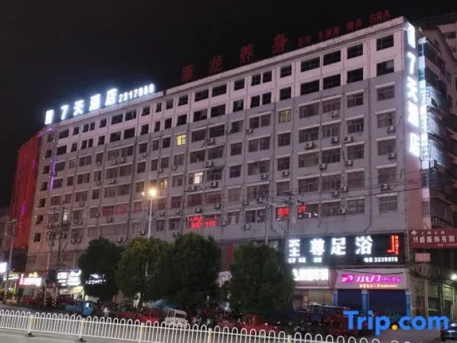 7Days Inn Hotel (Huaihua Xupu Wanda Plaza)
