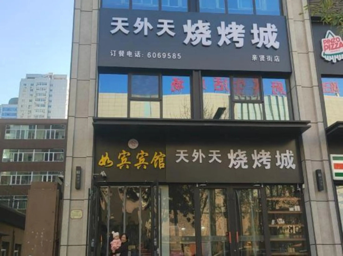 Rubin Hotel