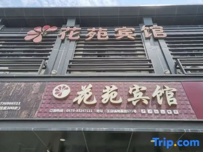 Huayuan Hotel