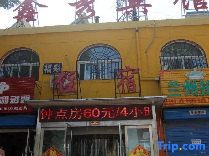 Taiyuan Xinxiu Hotel