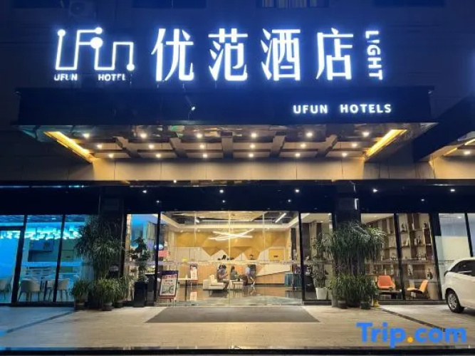 Ufun Light Hotel (Yulin International Convention And Exhibition Center Yuntian Cultural City) - 위린 시