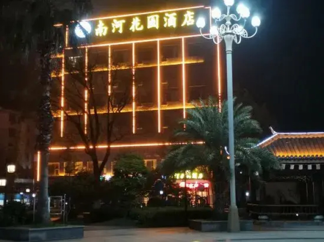 Leping Nanhe Garden Hotel