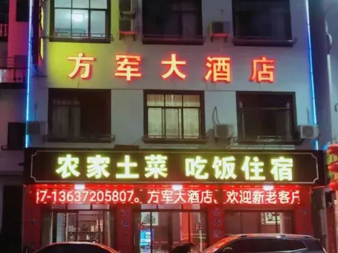Fangjun Hotel, Jixian