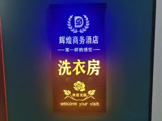 Shixing Huihuang Business Hotel