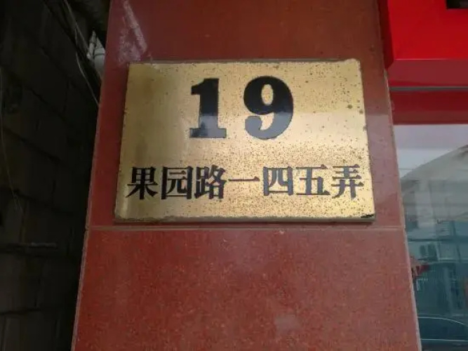 Shanghai Debao Hotel