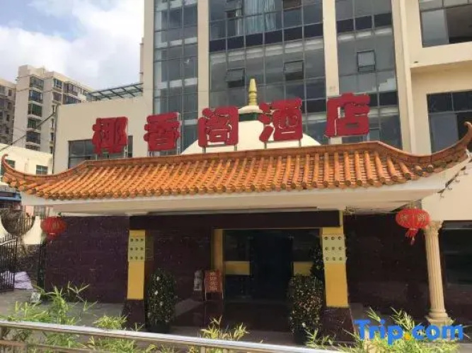 Yexiangge Hotel