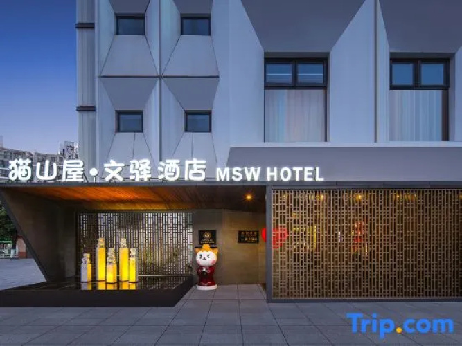Mao Shan Wu Wen Yi Hotel - Changzhou