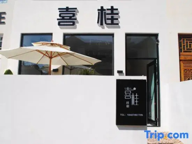 Xigui Homestay