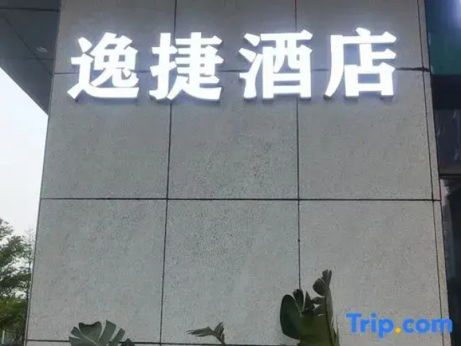 Yijie Hotel
