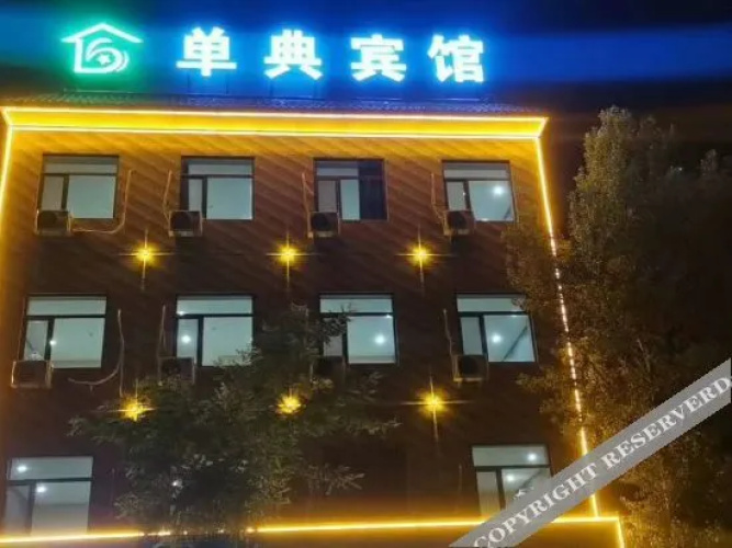 Shenmu Dandian Boutique Homestay