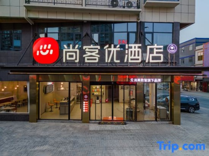 Shankee Hotel (Wuhu Shenxiang Yingjiang Avenue)