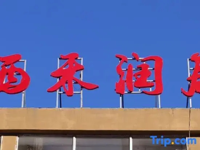 Lingqiu Xihe Runju Homestay