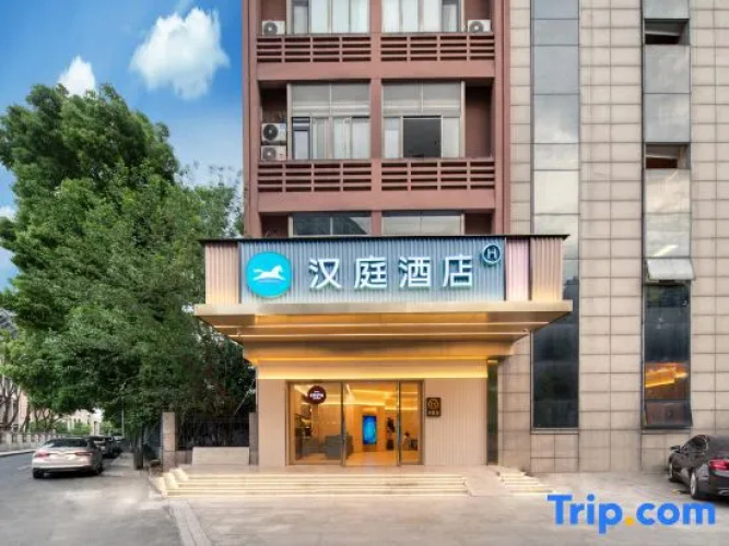 HanTing Hotel (Shaoxing Keqiao Ancient Town Libaijia Square)