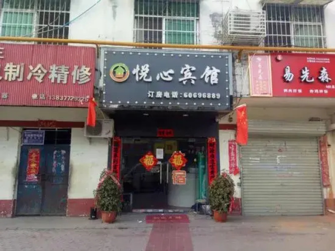 Nanyang Yuexin Hotel