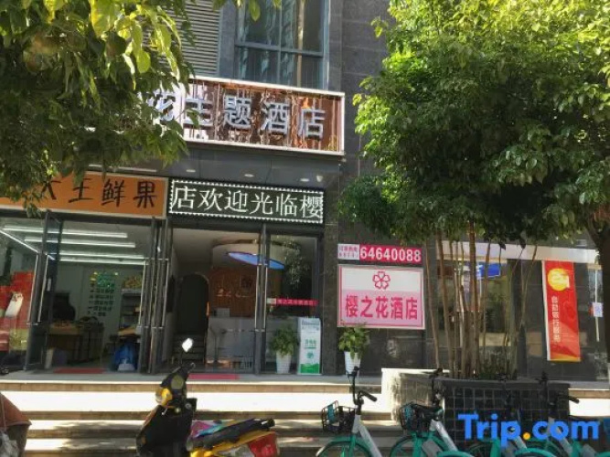 Chunyingman Theme Hotel