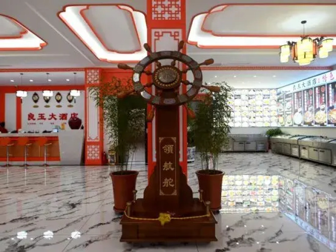 Liangyu Hotel