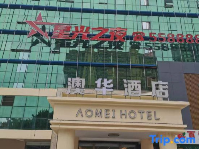 Aohua Hotel
