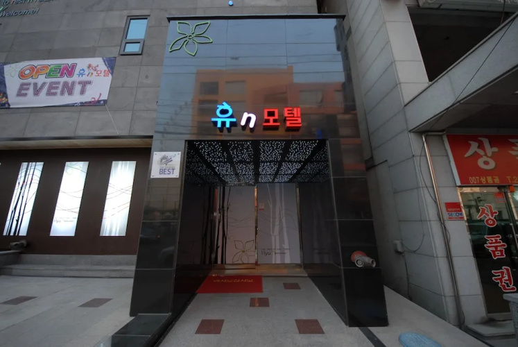 Hyu N Motel