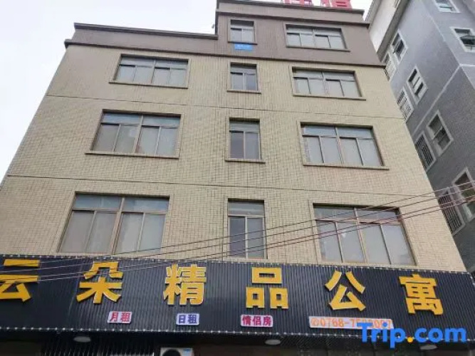 Raoping Yunduo Boutique Apartment