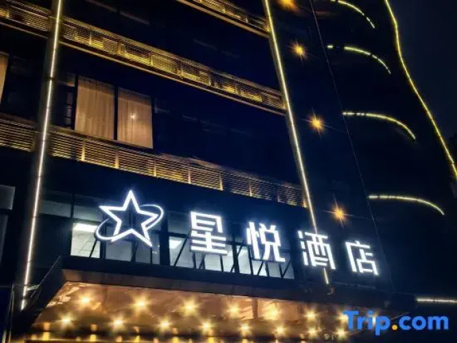 Xingyue Hotel (Nanchang North Higher Education Mega Center Zijing Night Market)