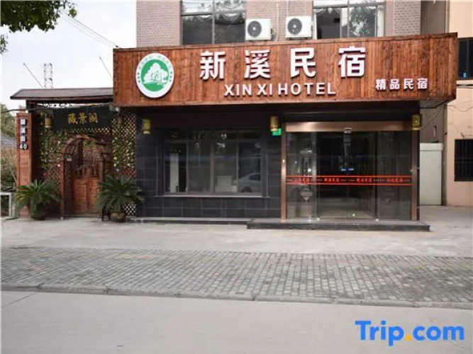 Xinxi Hostel