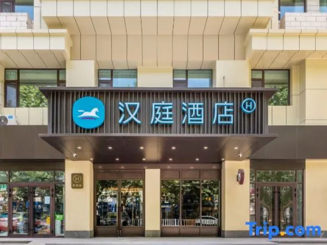 HanTing Hotel (Aksu Pedestrian Street)