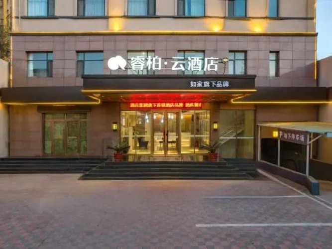 Homeinn Ripple Yun Hotel (Shijiazhuang Xingtang Tangyao Avenue West Bridgehead)